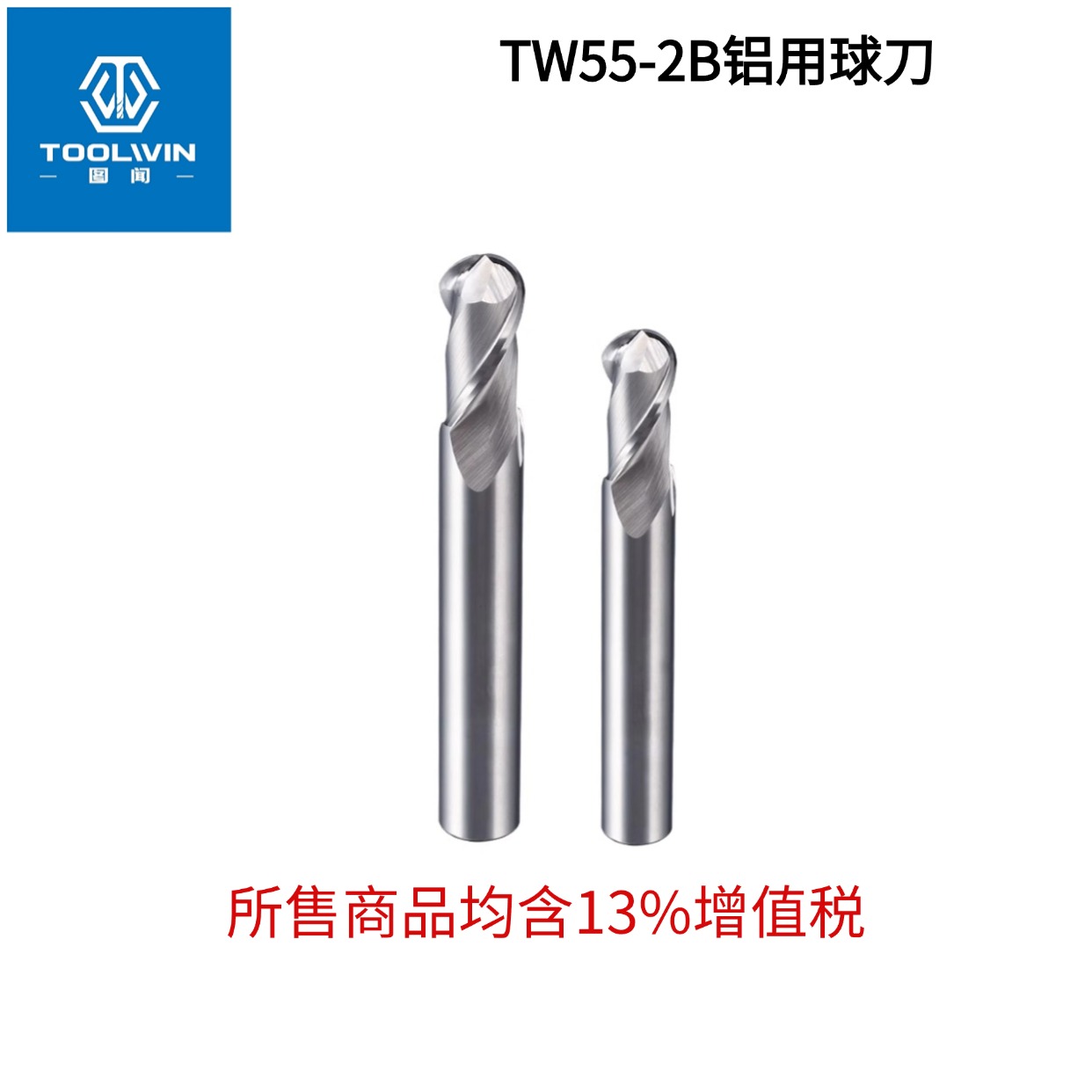 55度铝用球刀2刃钨钢合金球头立铣刀铝合金专用R1R2R3R4R5R6R8R10