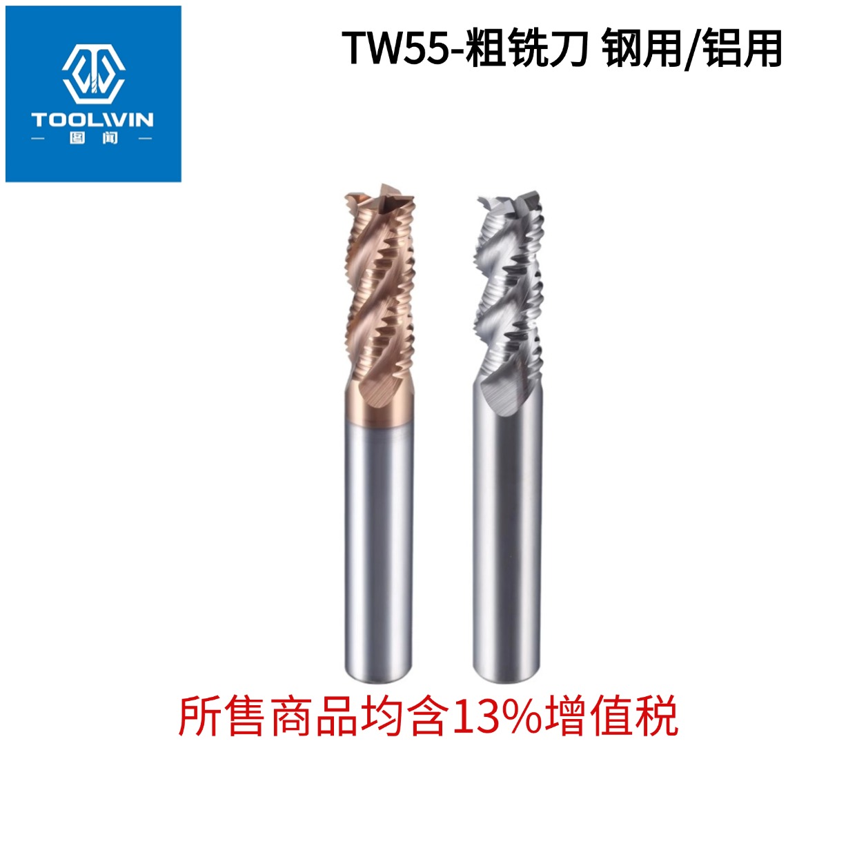 55度粗皮铣刀钨钢合金4刃钢用开粗铣刀3刃铝用波纹波刃加长立铣刀